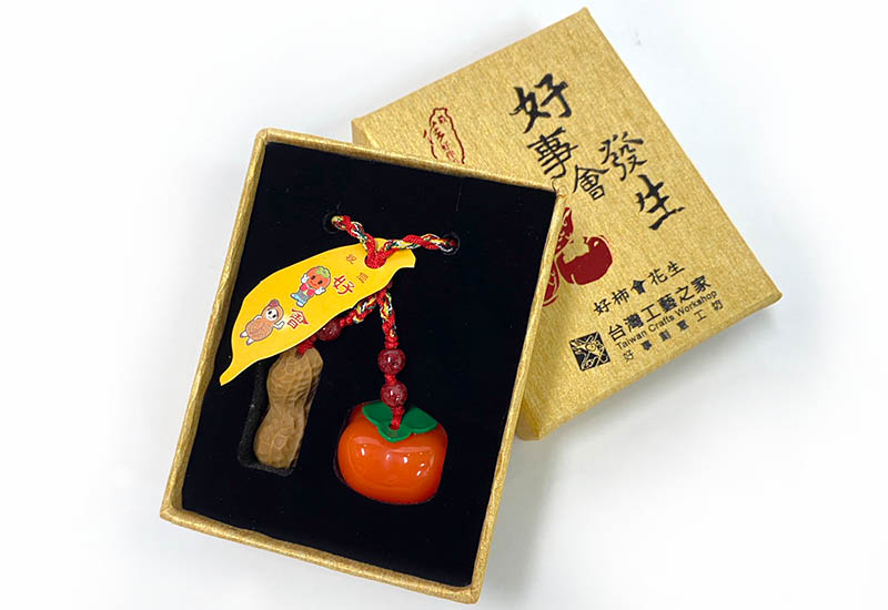 葉佳讓 好柿會花生 台灣木雕 飾品配件 台灣特色伴手禮 decoration